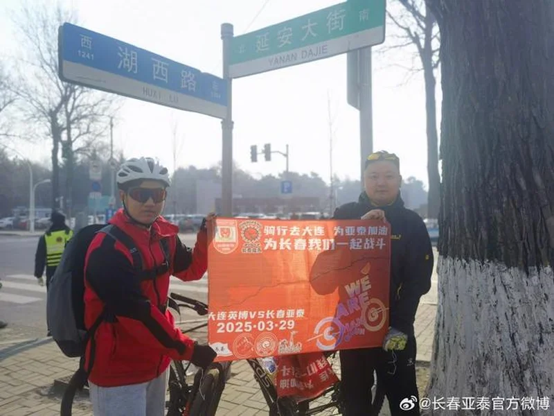 亚泰出征青岛准备赛季收官战 球迷助威歌声为子弟兵加油